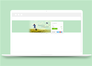 绿色简约html网页登录界面模板