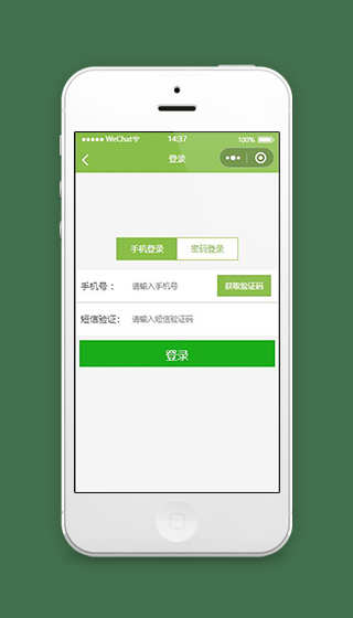 家具小程序手机登录页面源码下载