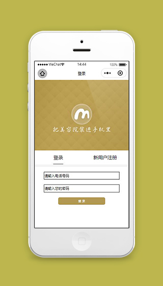 美容院小程序账号登录页面模板下载