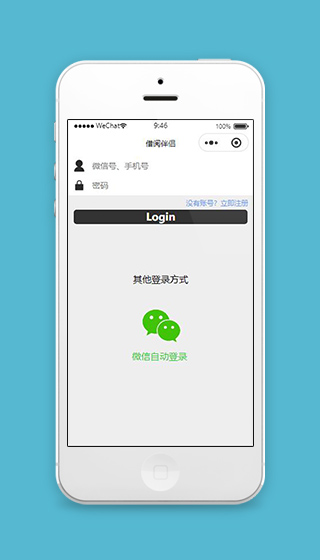图书借阅小程序微信登录页面源码下载