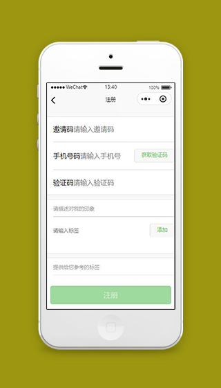 微信问问题小程序账号注册页面源码下载