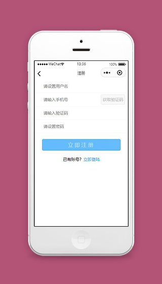 云服务小程序账号注册页面模板源码下载