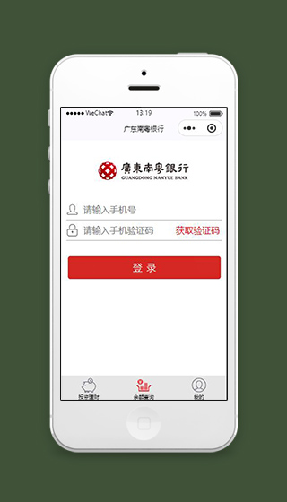 银行小程序账号登录页面模板源码下载