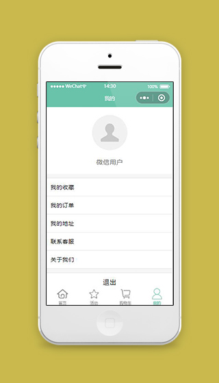 福利微信小程序个人中心页面源码下载