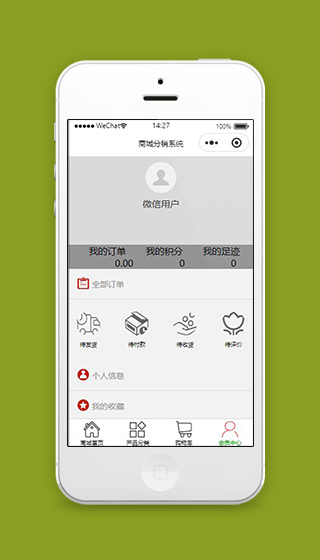 商城系统小程序会员中心页面下载