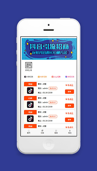 抖音快手点赞源码微信朋友圈赚钱小程序下载