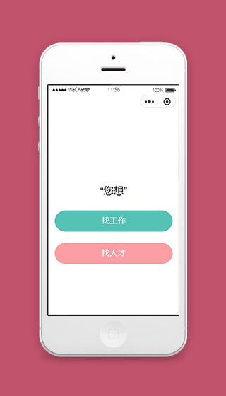 找工作小程序首页详情页面模板源码下载