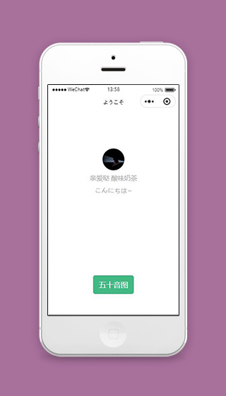 日语自学小程序开始页面源码下载