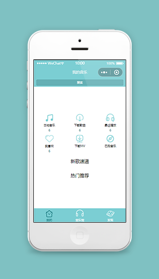 清爽音乐播放器微信小程序源码下载