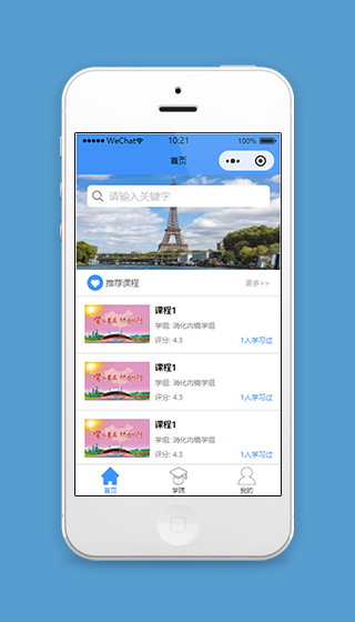 蓝色在线视频课程教育微信小程序源码下载