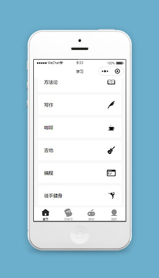 微信课程学习小程序首页设计源码下载