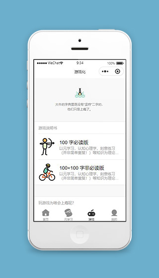 微信小程序学习小游戏页面源码下载