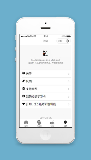 微信课程小程序个人主页页面源码下载
