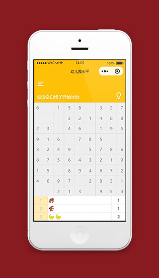 橙色微信小程序数独游戏模板源码下载