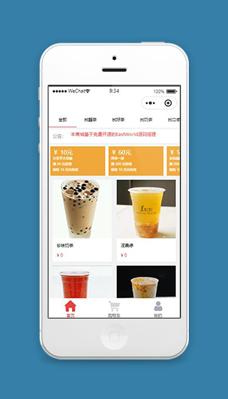 奶茶店小程序点餐页面模板源码下载