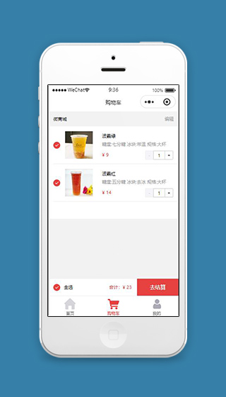 微信奶茶店购物车小程序源码下载