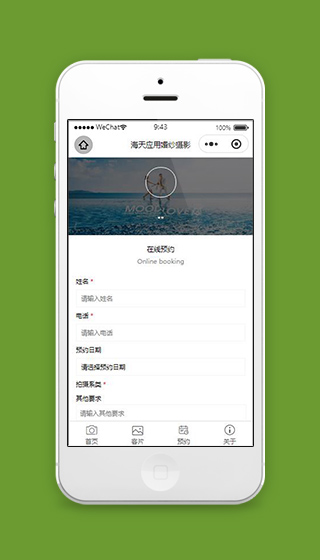 婚纱摄影小程序在线预约页面模板下载