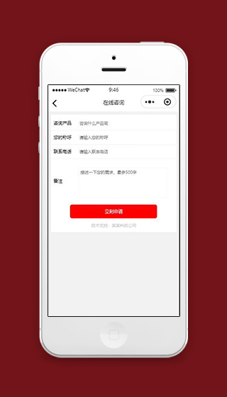 微信小程序科技公司在线资讯页面源码下载