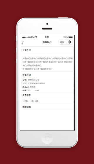 微信小程序联系我们设计页面源码下载