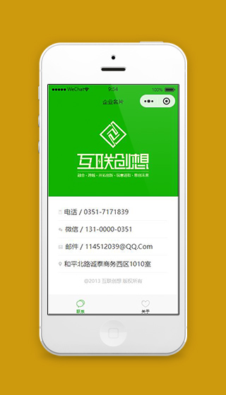 企业名片小程序联系页面模板源码下载