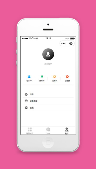 找兼职小程序我的个人主页页面模板下载
