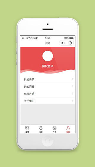 微信投资小程序我的个人主页模板源码下载