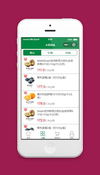 水果小程序水果分类栏目页面模板源码下载