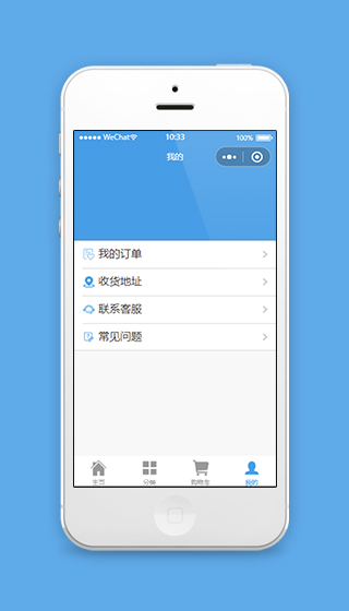 小程序个人中心模板代码下载免费