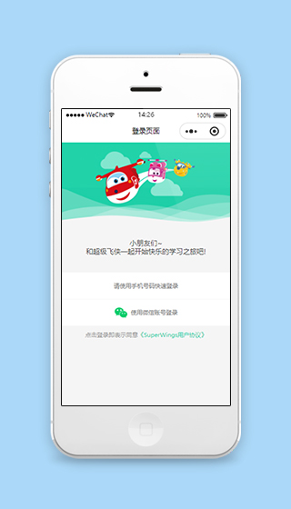 微信小程序登录页面手机号登录模板源码下载