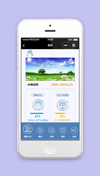 租房小程序模板推荐小区页面源码下载免费