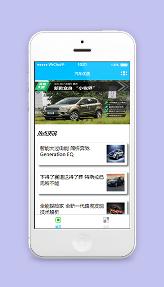 汽车优选小程序模板源码下载免费