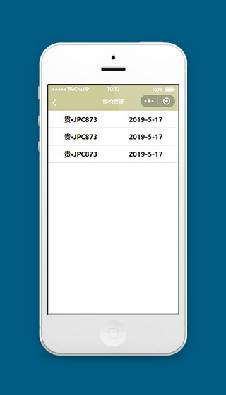 停车位小程序车位预约管理页面模板下载