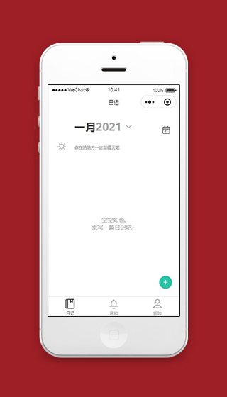 日记小程序日记首页界面源码下载