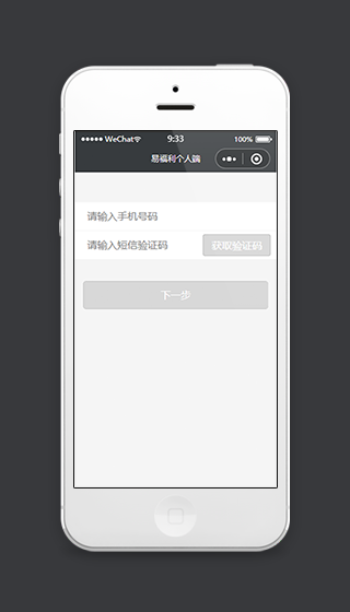 易福利个人端登陆页面微信小程序源码下载