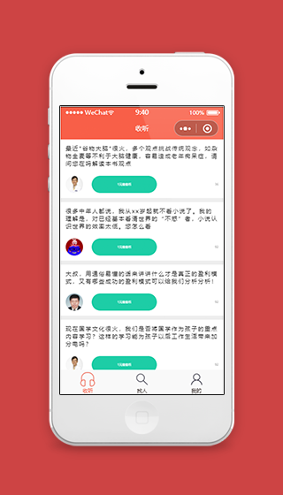 仿分答问题解答微信小程序源码下载