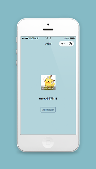图文信息欢迎页面微信小程序源码下载