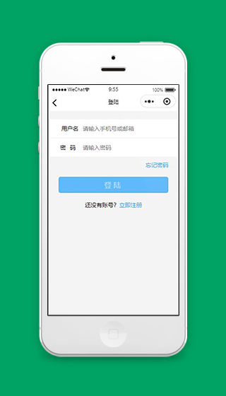 小程序云服务登录页面模板源码下载