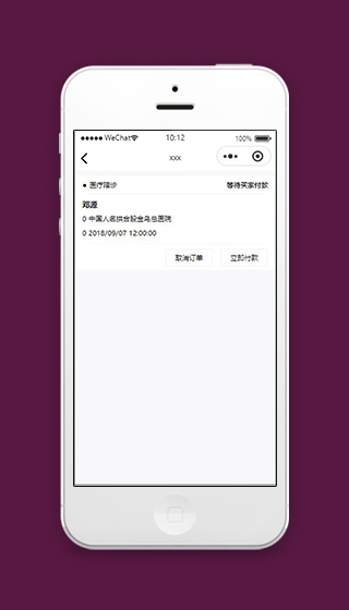 护工微信小程序护工订单详情页面源码下载