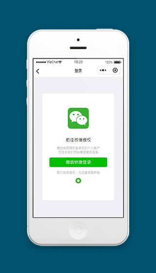 食品小程序微信登录页面模板源码下载