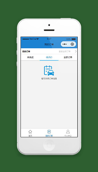 蓝色洗车小程序扫码洗车页面模板源码下载