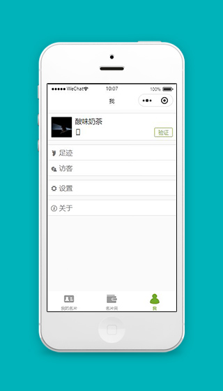 微信名片制作小程序个人中心页面源码下载