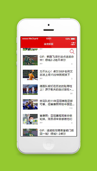微信体育小程序新闻列表详情页面模板下载