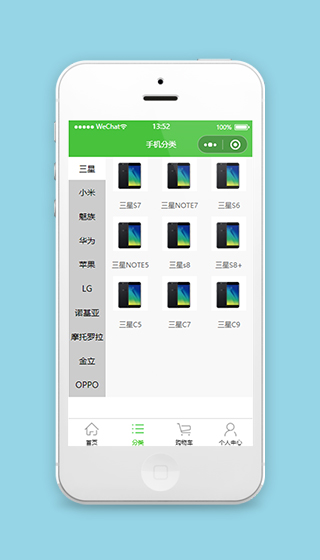 数码商城小程序模板分类列表页下载