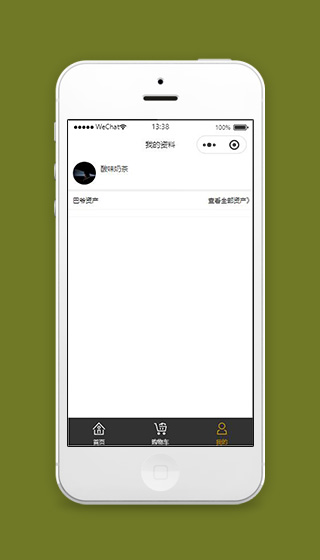 微信小程序电商我的资料页面源码下载
