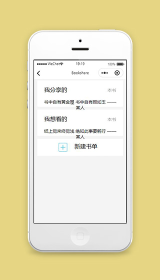 微信书店小程序我的书单页面源码下载