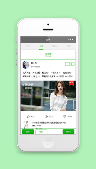 漂亮妈咪生活圈预约发布购物车程序源码