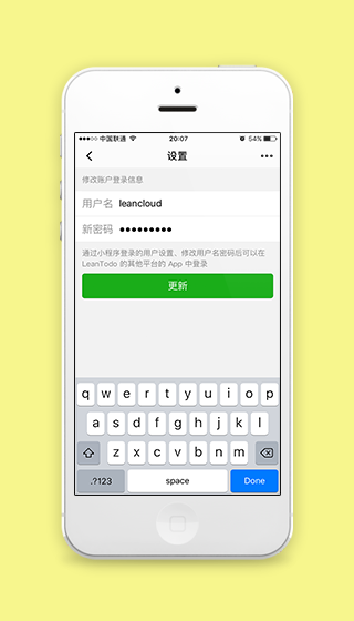 leantodu平台APP登录更新页面程序源码