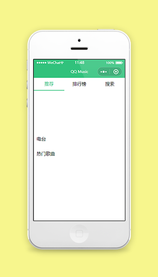 简单三页式仿QQ音乐播放器小程序源码