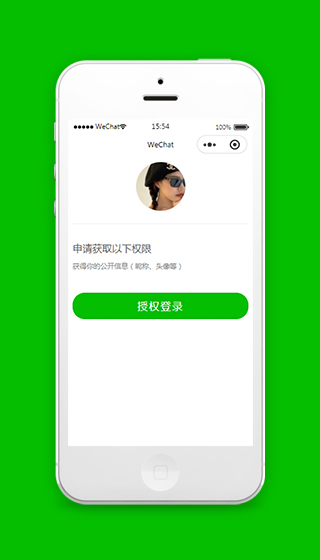 微信小程序授权登录模板源码下载