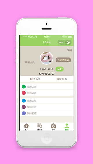 用户登录签到信息管理个人中心页程序源码